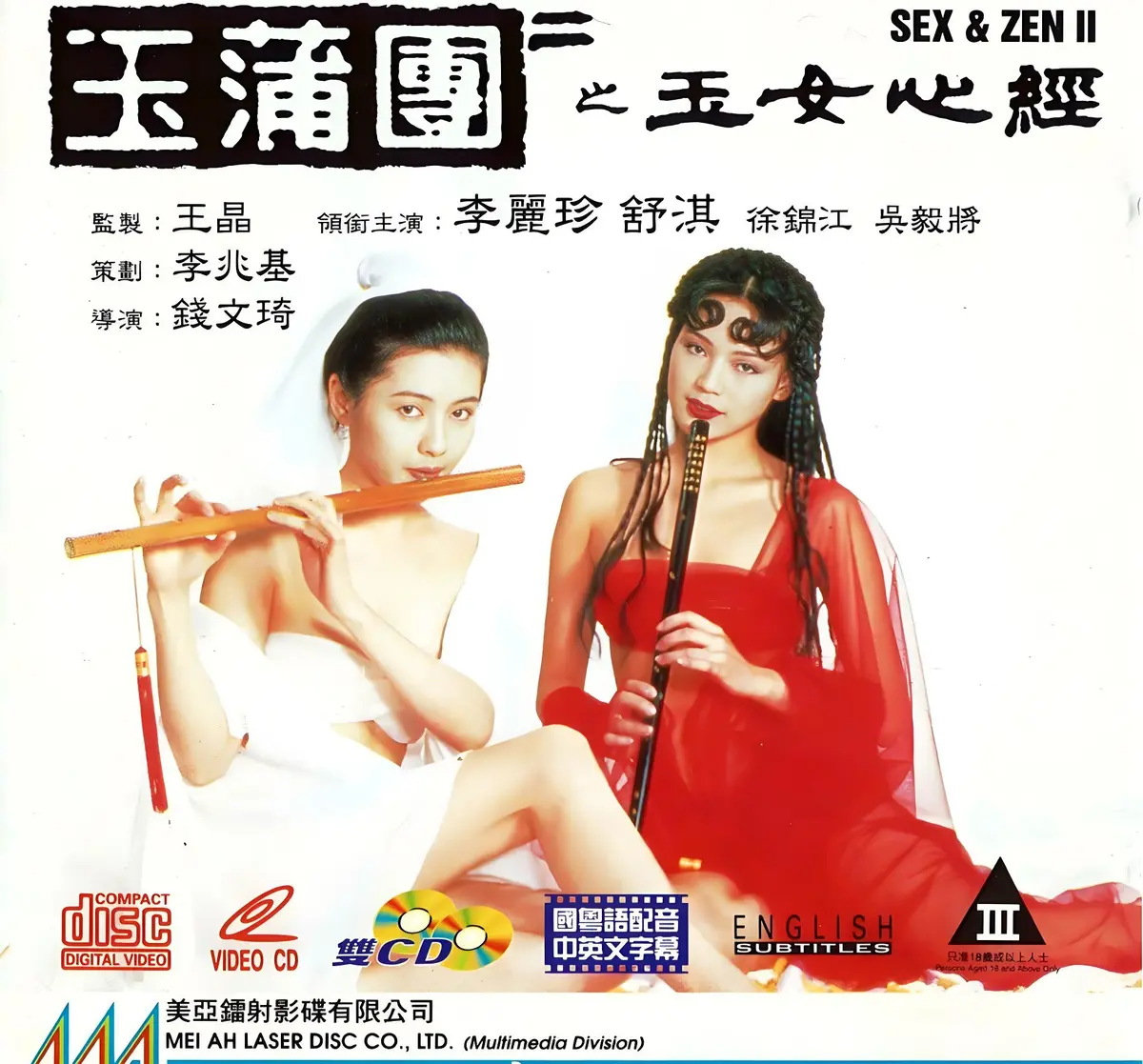 《玉蒲团之玉女心经》超高清在线观看完整版-国语中文字幕未删减版-香港大片免费在线播放-玉蒲团之玉女心经2025剧情片满天星系列合集