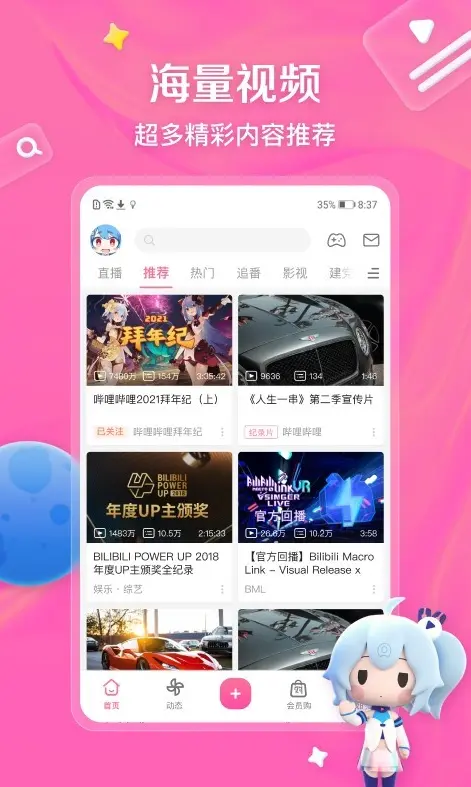 免费b站大片在线观看网站入口-b站直播永久免费看世界杯真人视频-国产动作真人大片高清在线观看