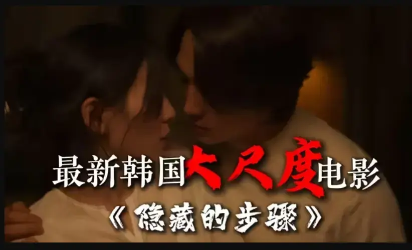 《隐藏的面孔》完整版在线观看 - 韩国电影未删减版 - 宋承宪赵茹珍主演高清HD资源下载