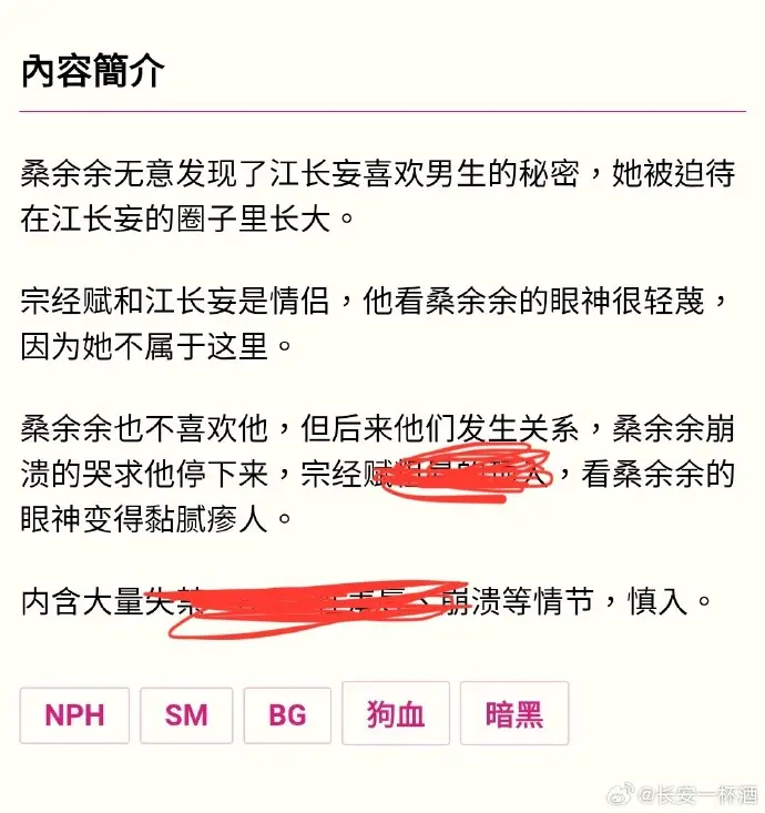 《被阴湿男同盯上的普通人》全文在线阅读 - 最新章节无删减 - 笔趣阁完整版免费观看