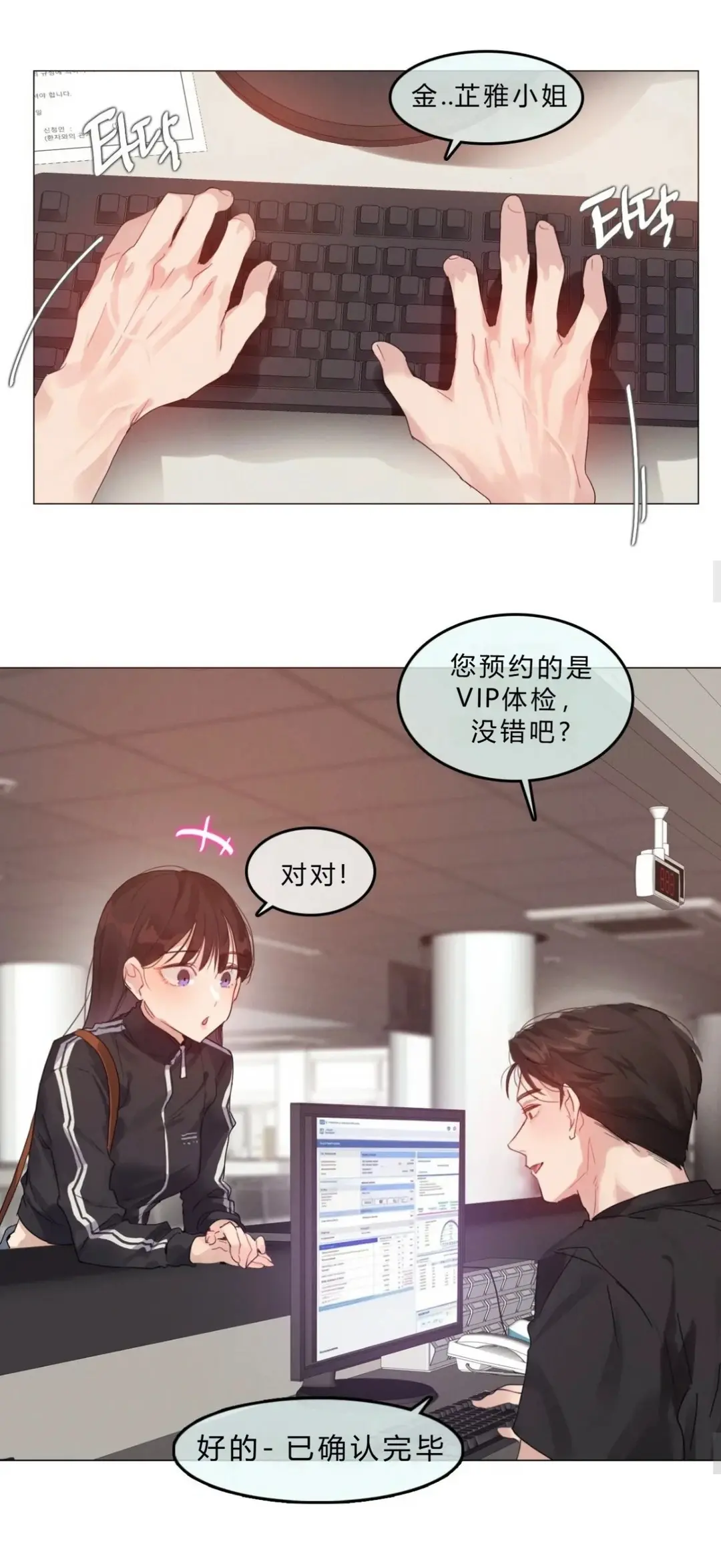 韩漫《只是体检而已》都市恋爱女性向成人爽文-全章节高清汉化-完整全集无删减实时追更-网盘资源下载地址