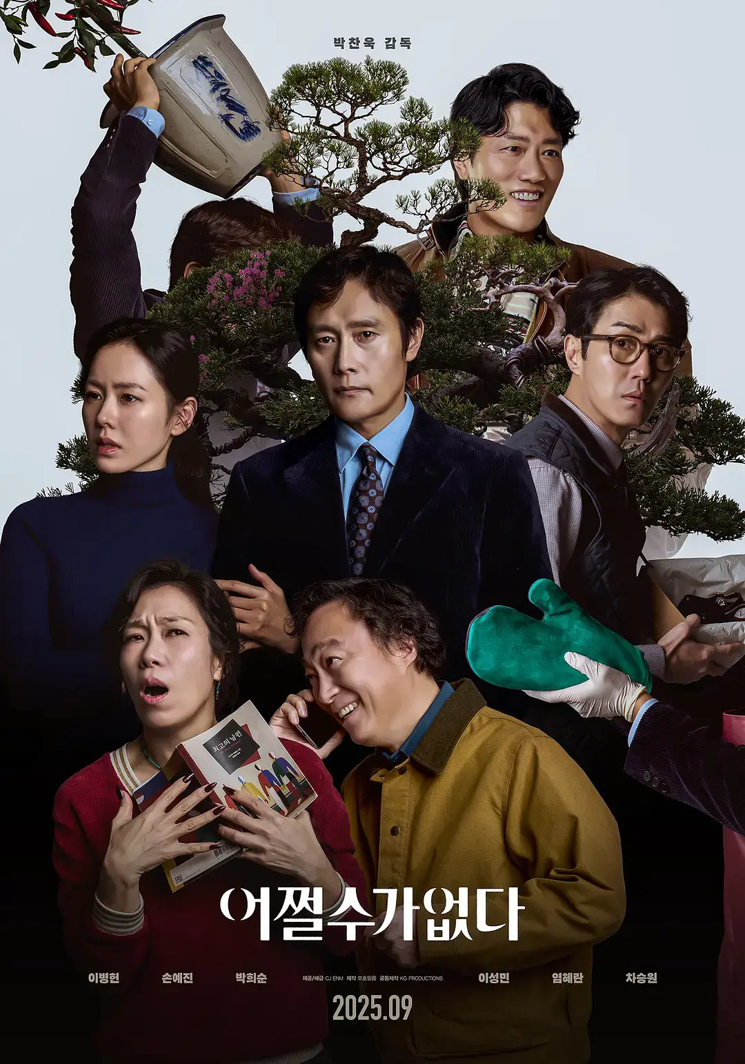 《无可奈何》高清完整版在线观看-李炳宪孙艺珍主演喜剧片-免费无广告资源
