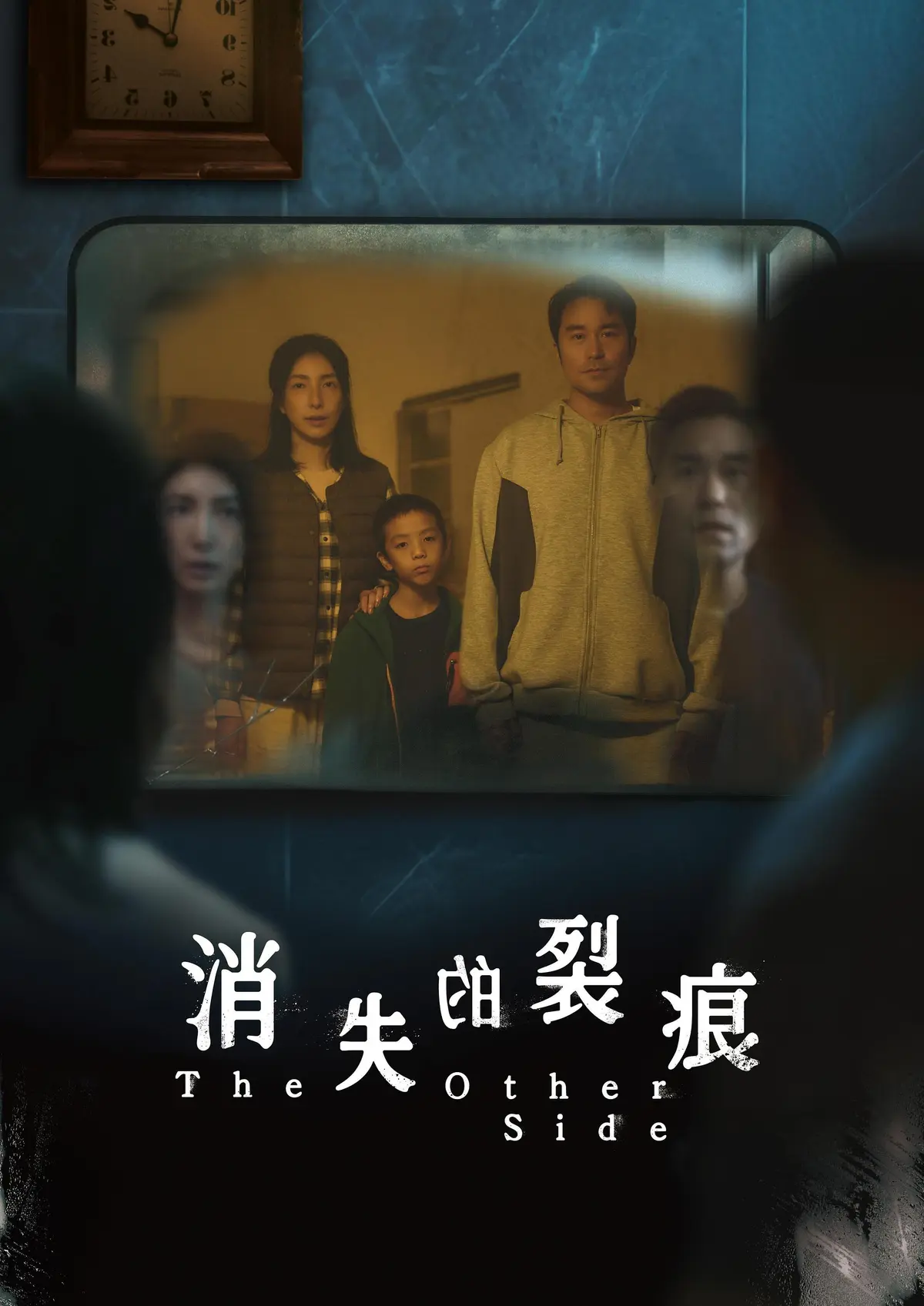 电视剧《消失的裂痕》2026台剧高清观看 - 悬疑惊悚剧全集免费在线观看 - 消失的裂痕正片完整版高清播放