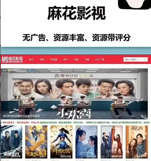 麻花影视官方平台-高清免费在线看热门国产剧电影综艺-麻花tv版电视剧全集流畅播放