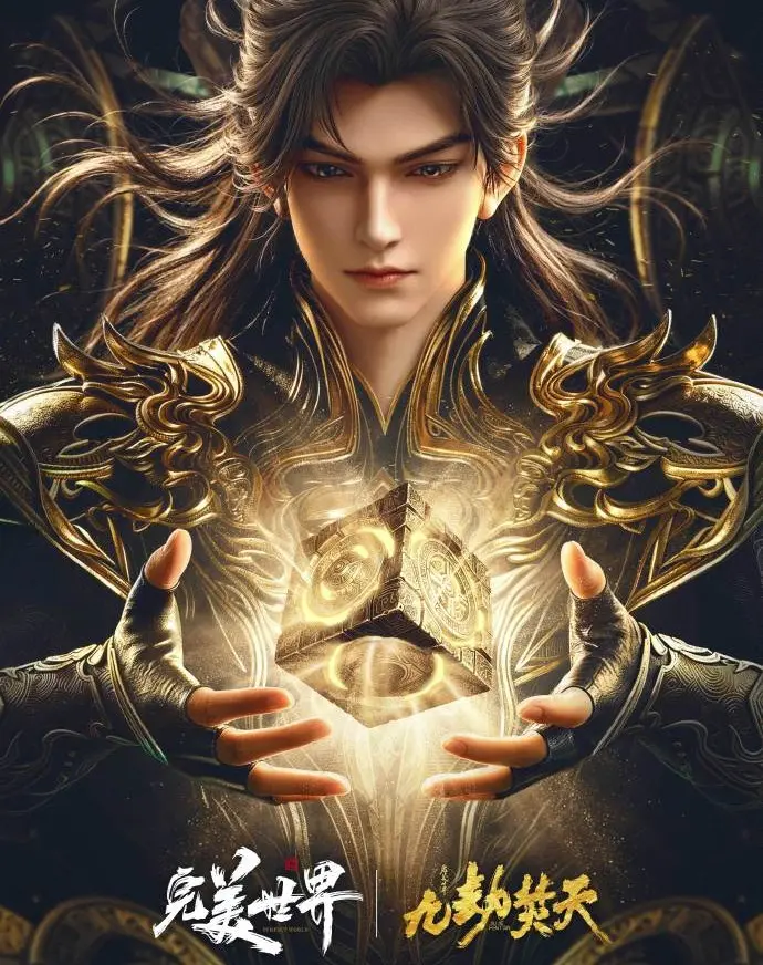 《九劫焚天》免费观看高清全集-国语完整版在线播放-九劫焚天动漫资源