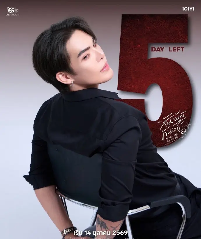 《触我所爱》相关资源图片