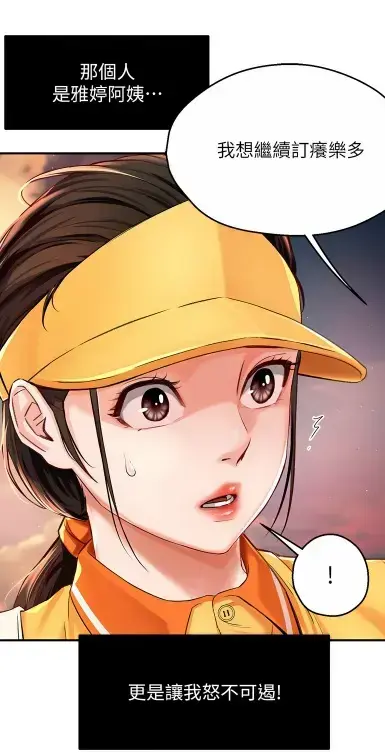 《养乐多阿姨》无删减漫画在线阅读_酷漫屋高清全集_漫画大全免费下载