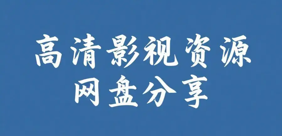 《51吃瓜网免费版|2026最新安卓版 实时黑料大赛爆料合集 - 51吃瓜|每日必吃大瓜|2026最新v.61.5.8.372 安卓版免费看 - 实时吃瓜2026|51吃瓜网黑料内幕 每日大赛爆料》相关资源图片