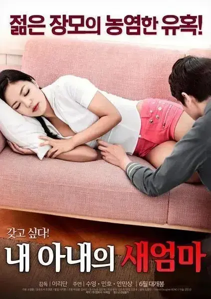 《我妻子的新妈妈》1080P高清全集资源下载-未删减中文版在线观看-家庭伦理剧禁忌之恋无广告网盘