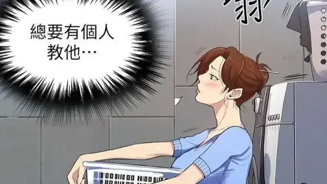《私密教学》韩漫全集免费下拉式阅读-私密教学高清完整版无删减-私密教学漫画在线观看