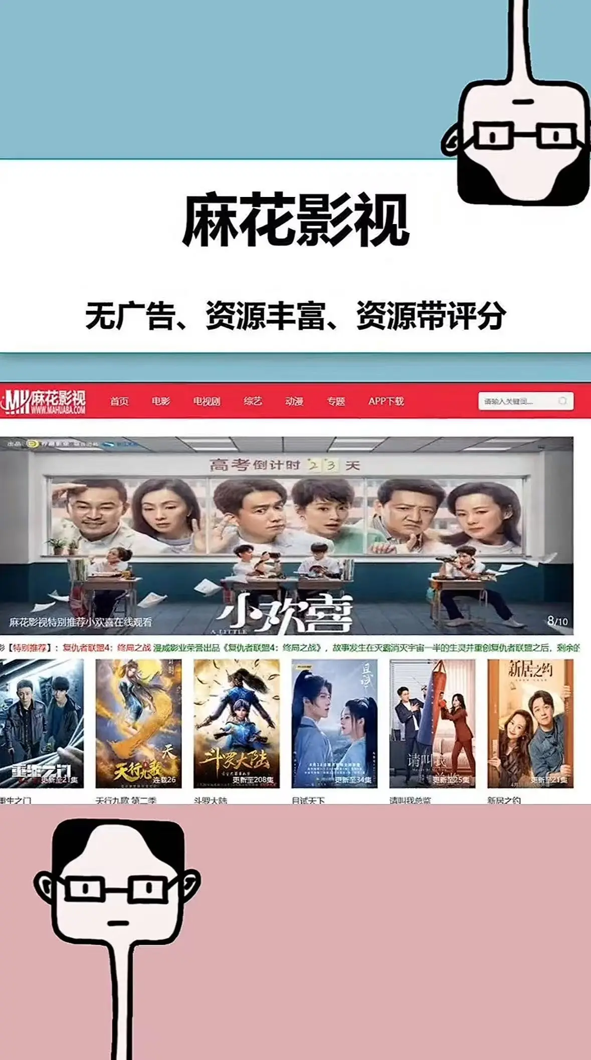 麻花影视TV版资源下载-《麻花影视》全集高清无广告秒播-一键进入优质影视库