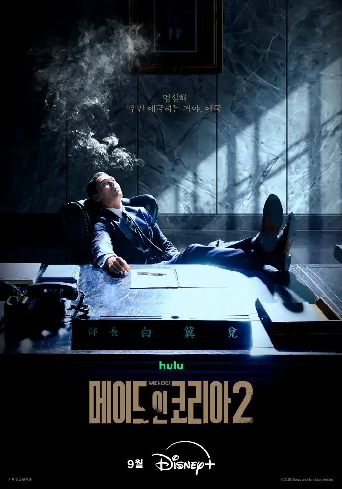 《韩国制造2》高清免费在线观看_2026韩剧玄彬主演完整版-无广告免费播放