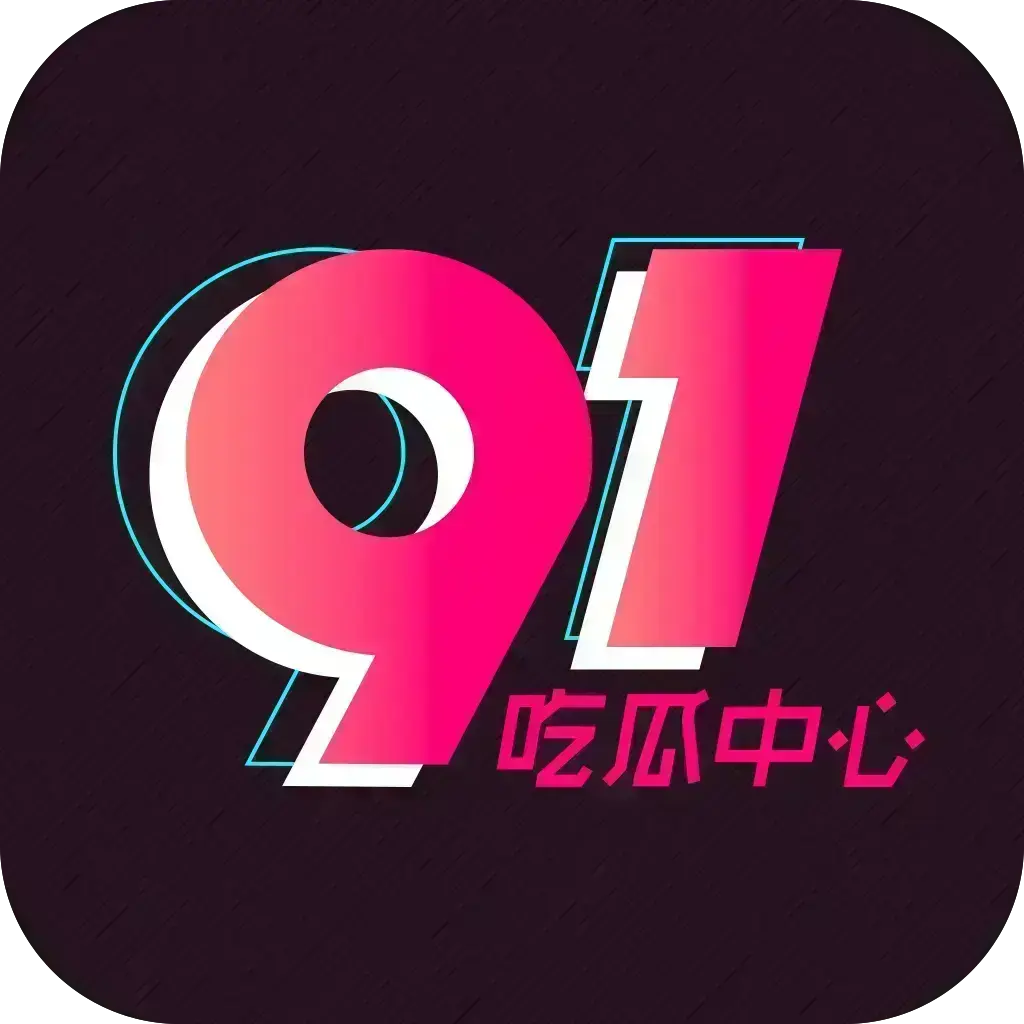 每日吃瓜大赛黑瓜吃料西瓜最新每日主题-海角白虎打桩实时爆料丨今日吃瓜大神反差-五一每日更新大赛精彩爆料在线观看