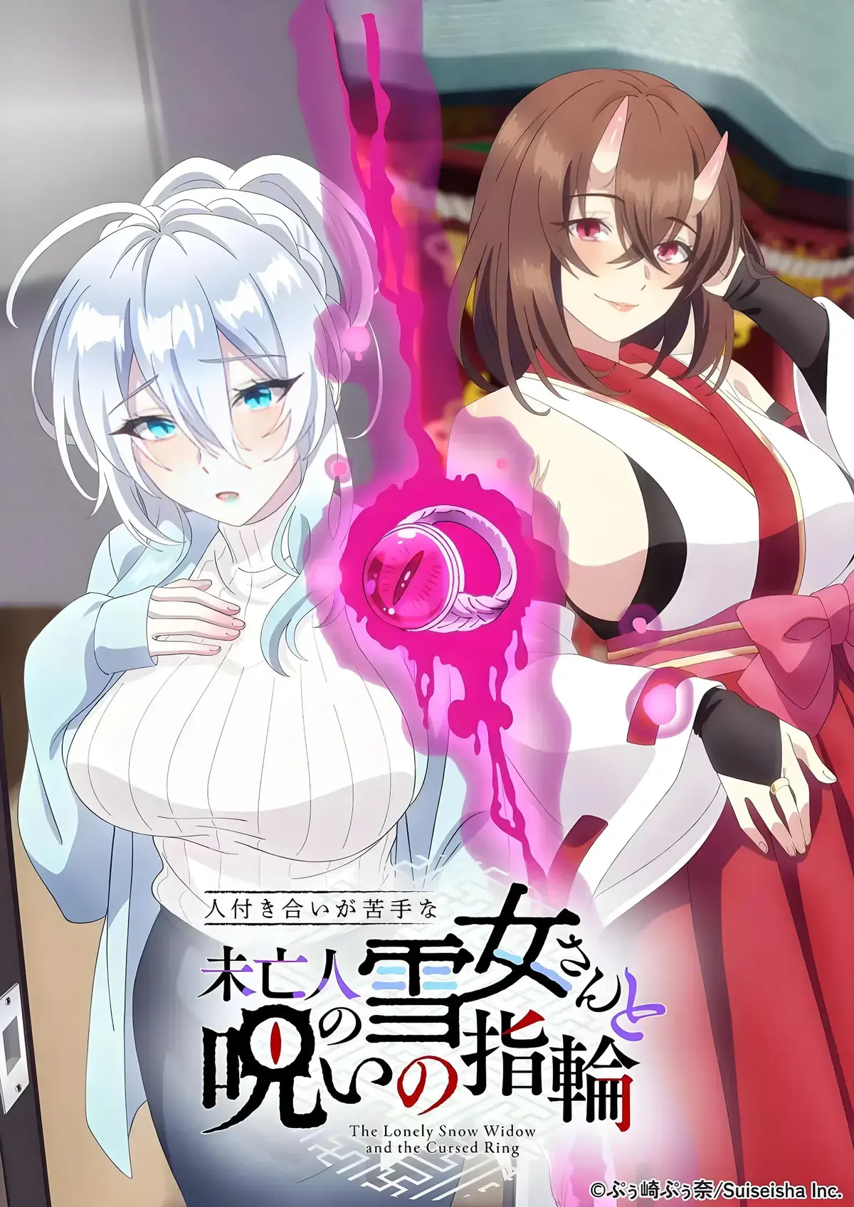 《不擅长人际交往的雪女寡妇与诅咒之戒》全集剧情解析-资源下载-高冷雪女寡妇与诅咒之戒，这展开谁顶得住？