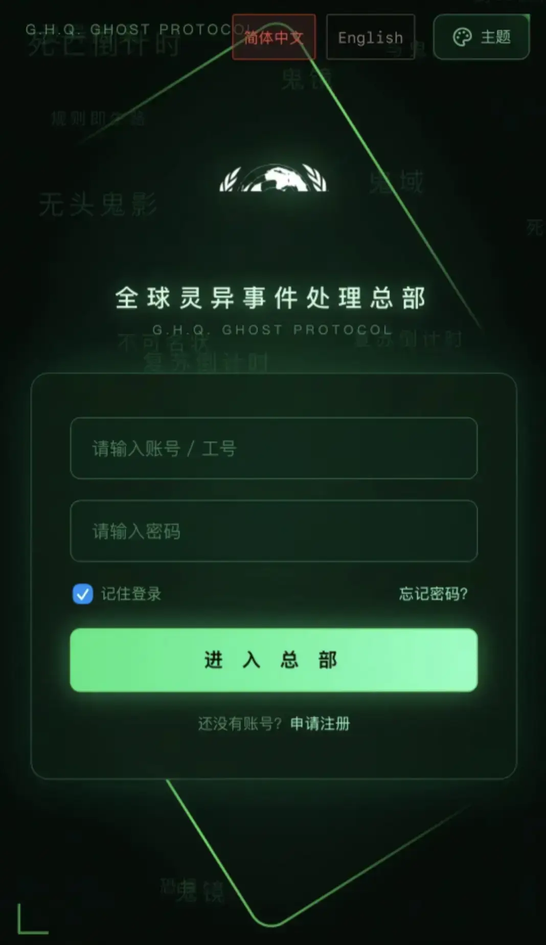 《全球灵异事件处理总部APP》安卓苹果鸿蒙版下载安装全攻略 - 免费获取完整版 - 正版安装包官网入口避坑指南 - 全球灵异事件处理总部APP
