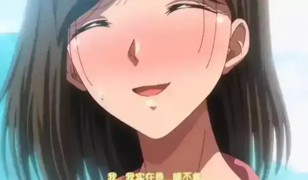 《夏妻》动漫全集无删减中字版免费观看 - 日系动漫《夏妻》高清完整版资源下载 - Age动漫风车动漫樱花动漫VS影视在线播放