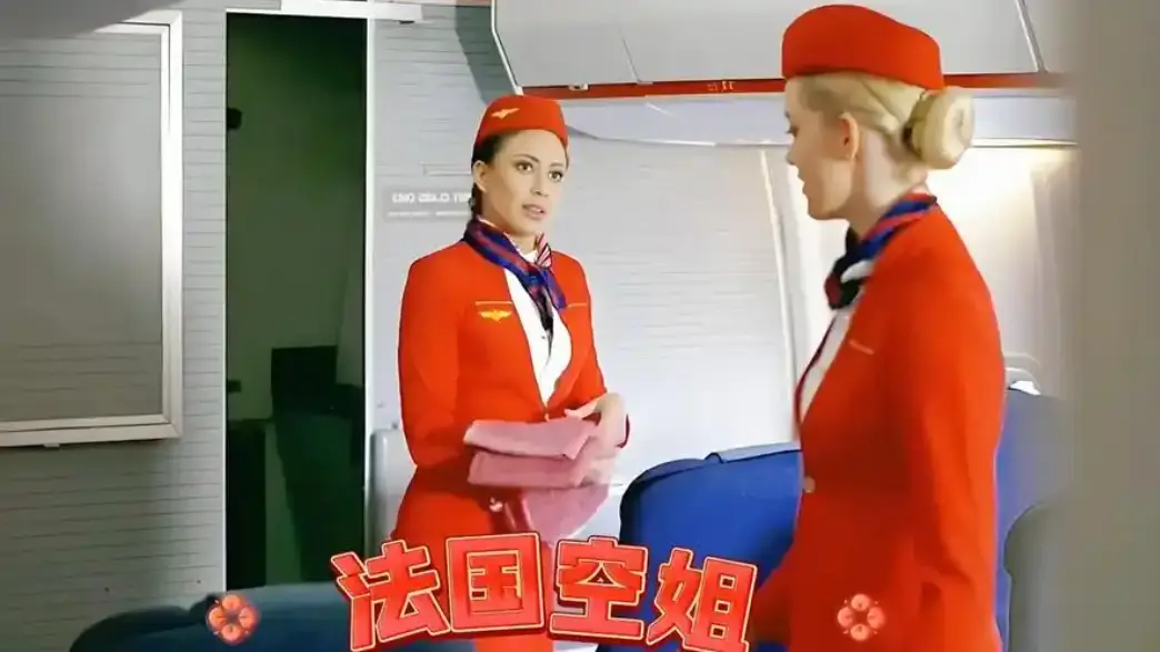 《法国空姐2不雅乘客》1080P未删减完整版在线免费观看 - 法国空姐高清电影全集 - 中文字幕在线观看资源