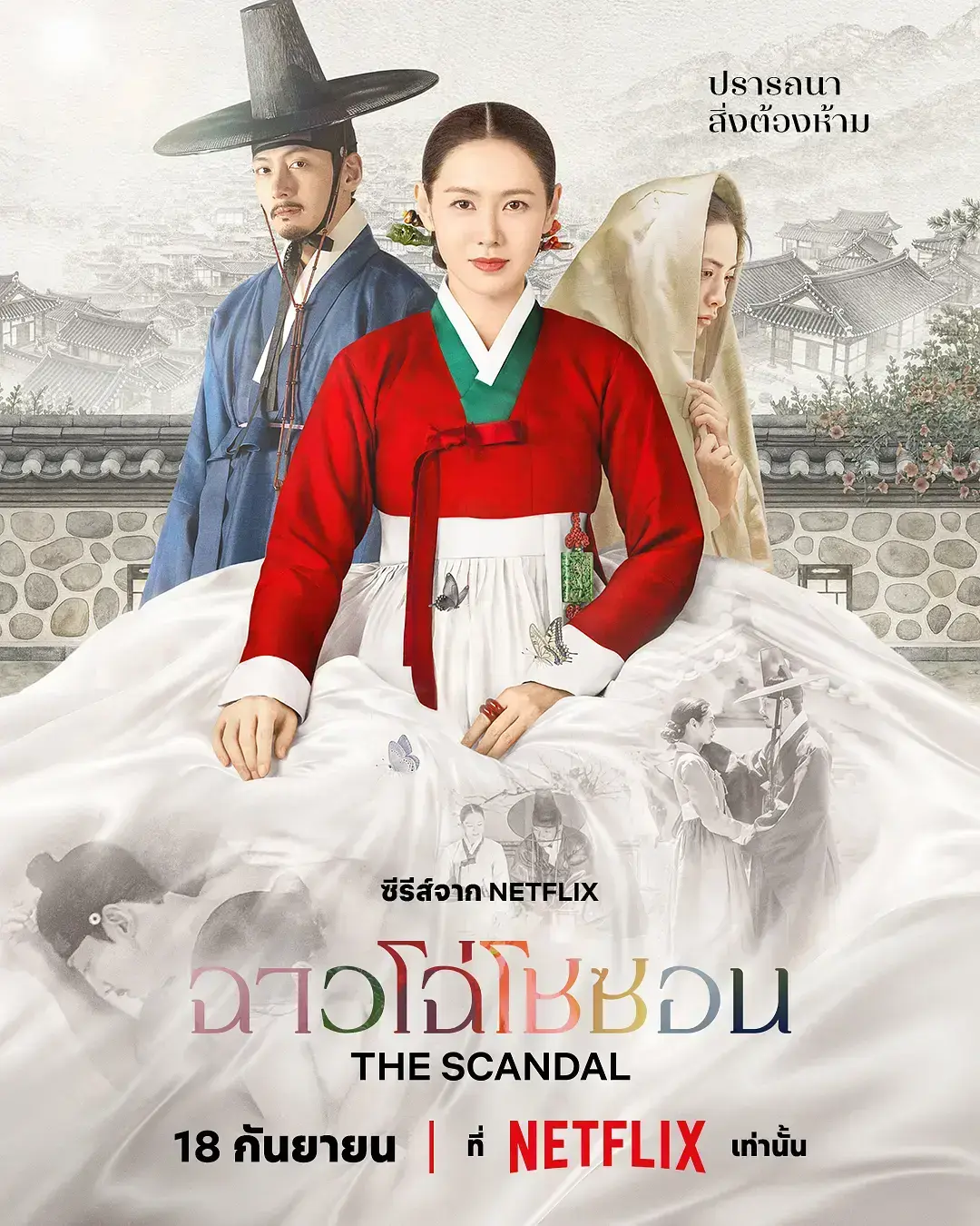 《挑情丑闻》中字免费在线观看全集-资源下载看无删减超高清完整版-挑情丑闻HD高清无广告播放-2026热门韩剧