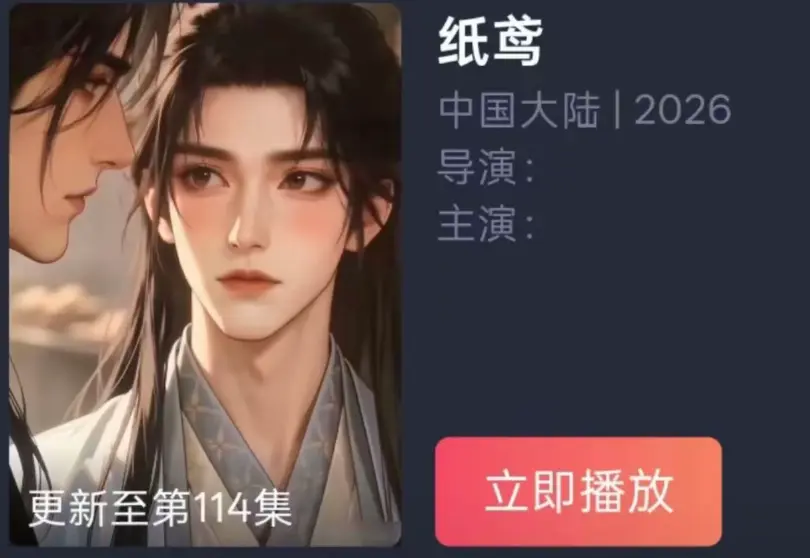 《纸苑》AI短剧双男主BL漫剧-古风唯美遗憾爱恋超清追剧-纸苑全集无删减免费看无广告