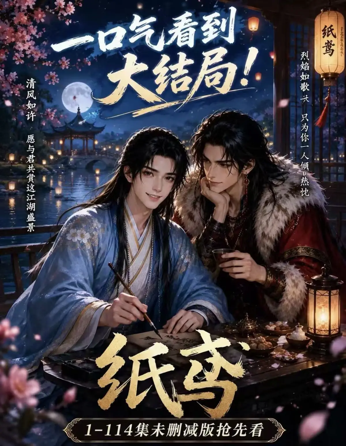 《纸苑》全集无删减网盘资源免费看-完整版去雾版在线观看-纸苑高清播放